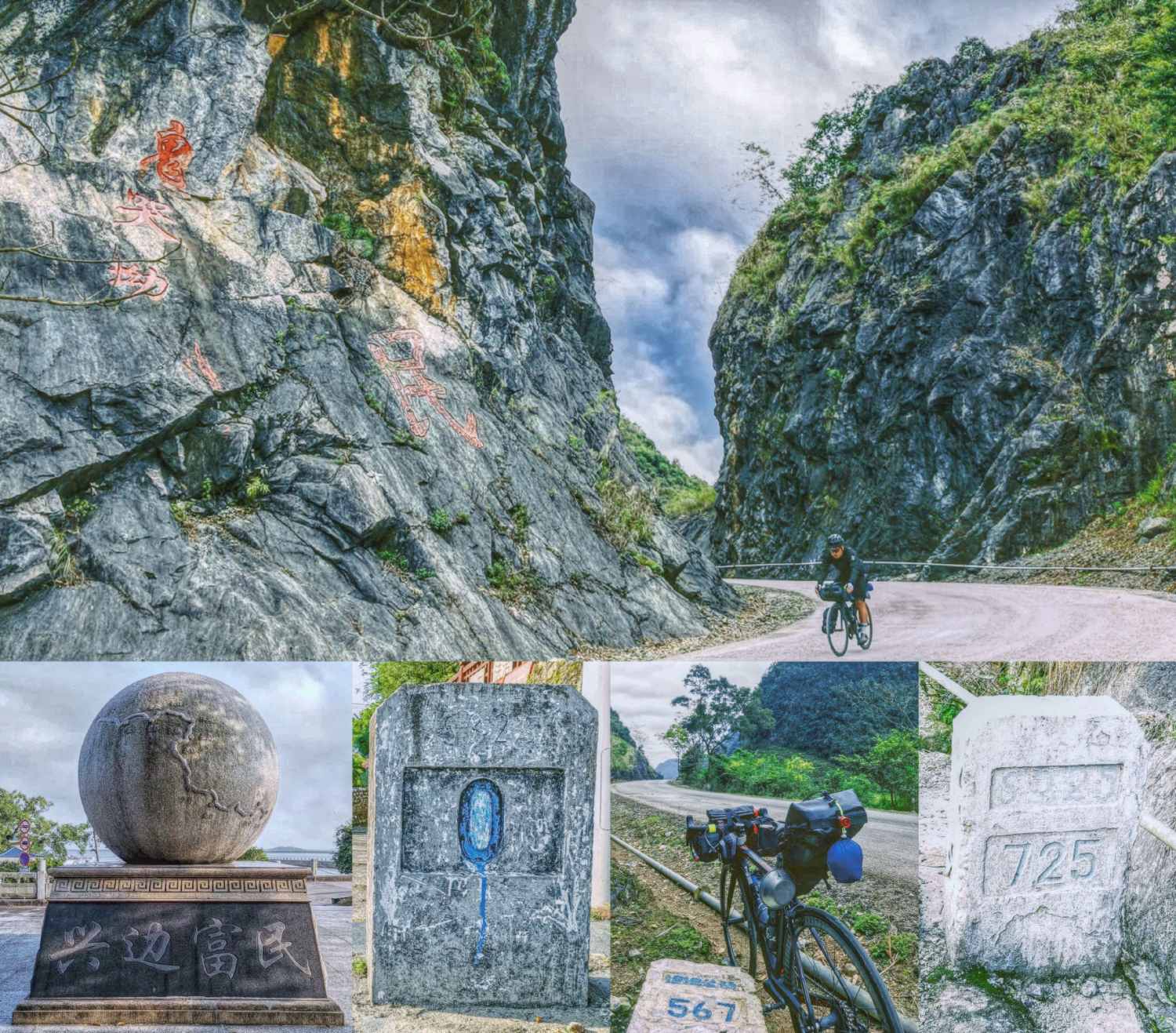 沿边•中国第一路