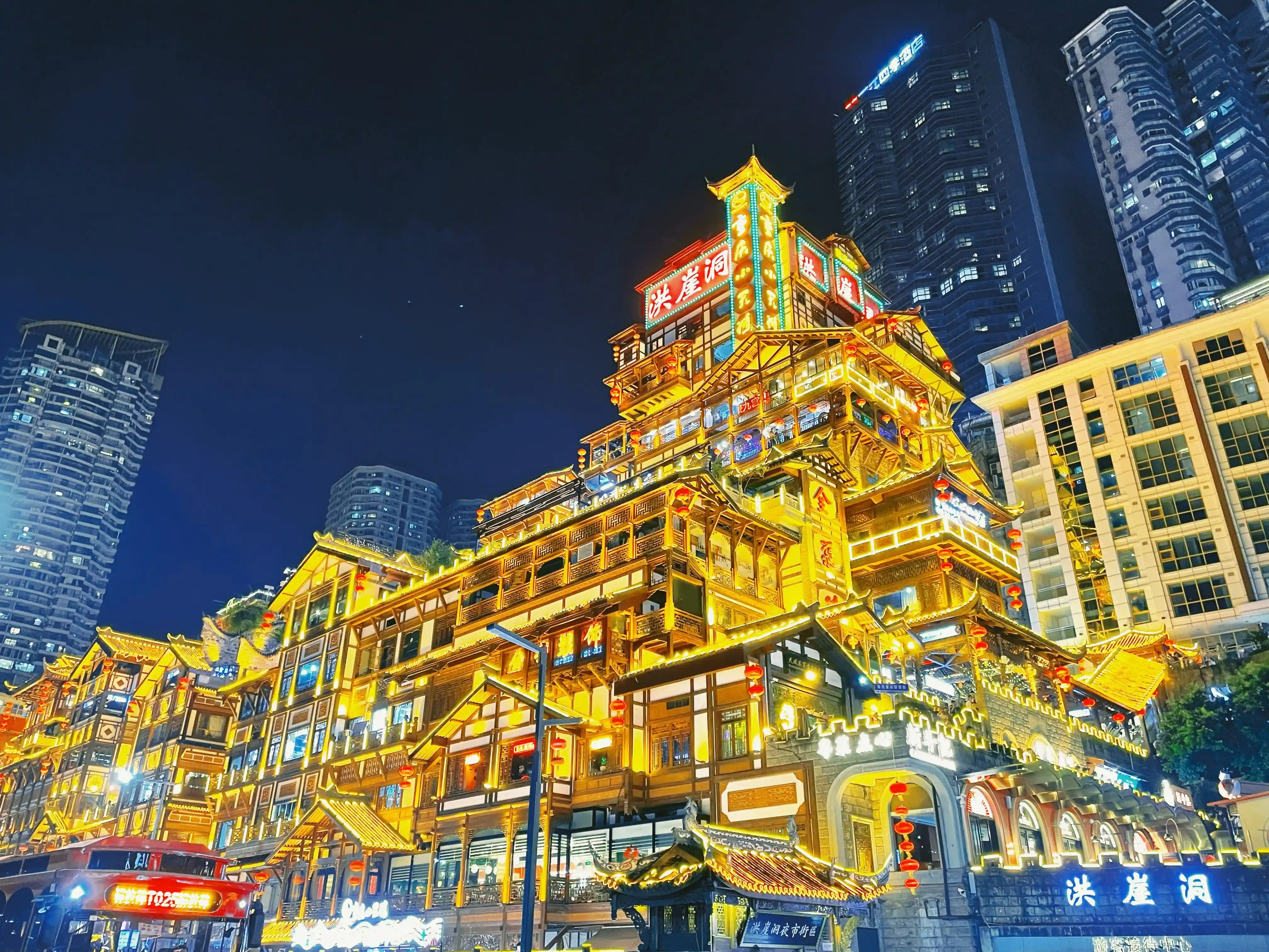 遇见•梦幻重庆