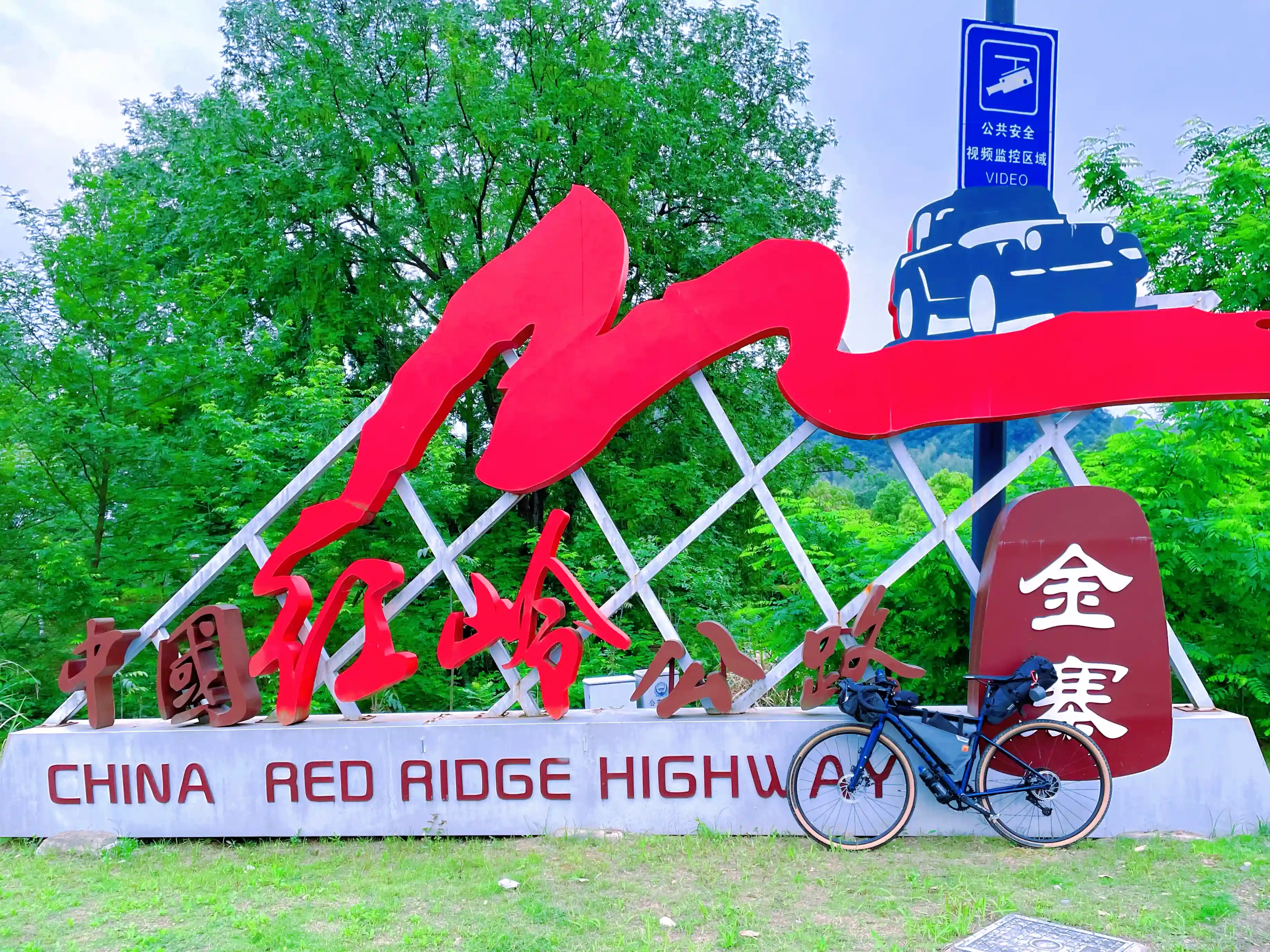 噩梦•摔车事件•金寨